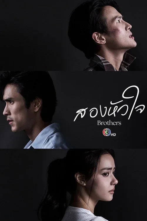 Xem phim Hai Trái Tim - Brothers