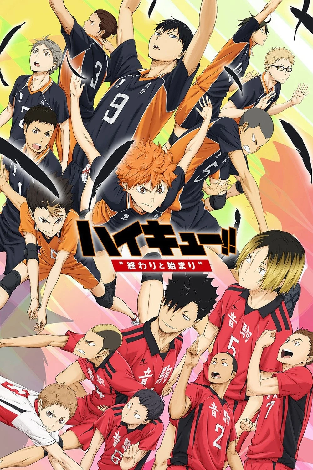 Xem phim Haikyu!! Bản điện ảnh 1: Kết thúc và bắt đầu - Haikyuu!! the Movie 1: The End and the Beginning