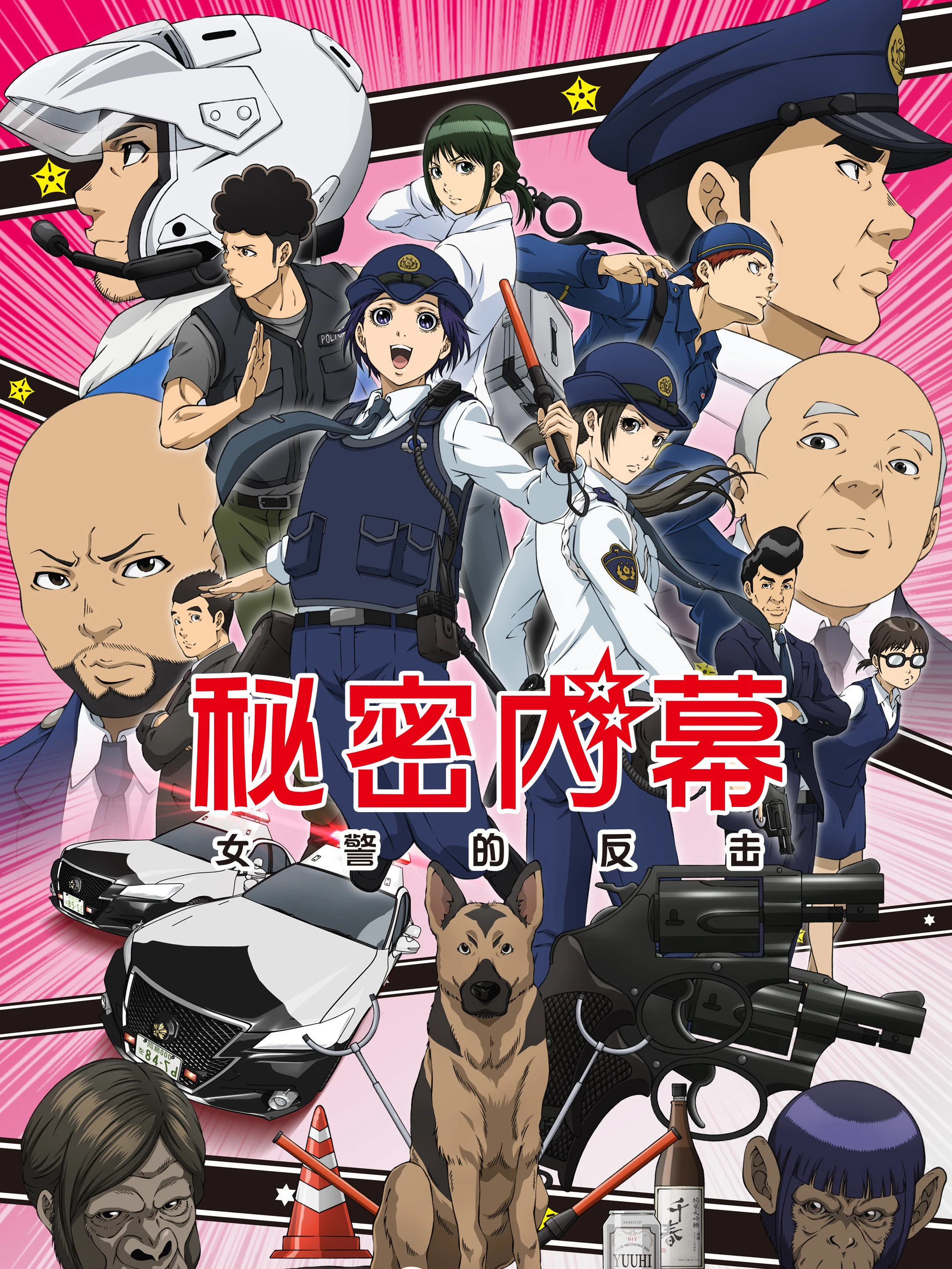 Xem phim Hakozume: Nữ Cảnh Sát Phản Công - Police In A Pod, Hakozume: Kouban Joshi No Gyakushuu