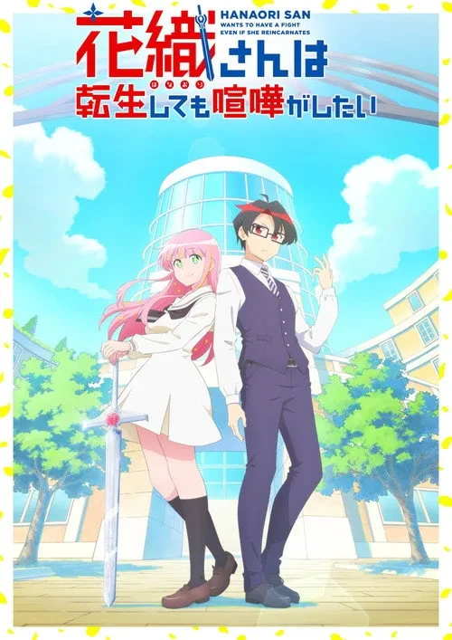 Xem phim Hanaori-san wa Tensei shitemo Kenka ga Shitai - Hanaori-san Still Wants to Fight in the Next Life