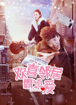 Xem phim Hàng Xóm - Best Friend