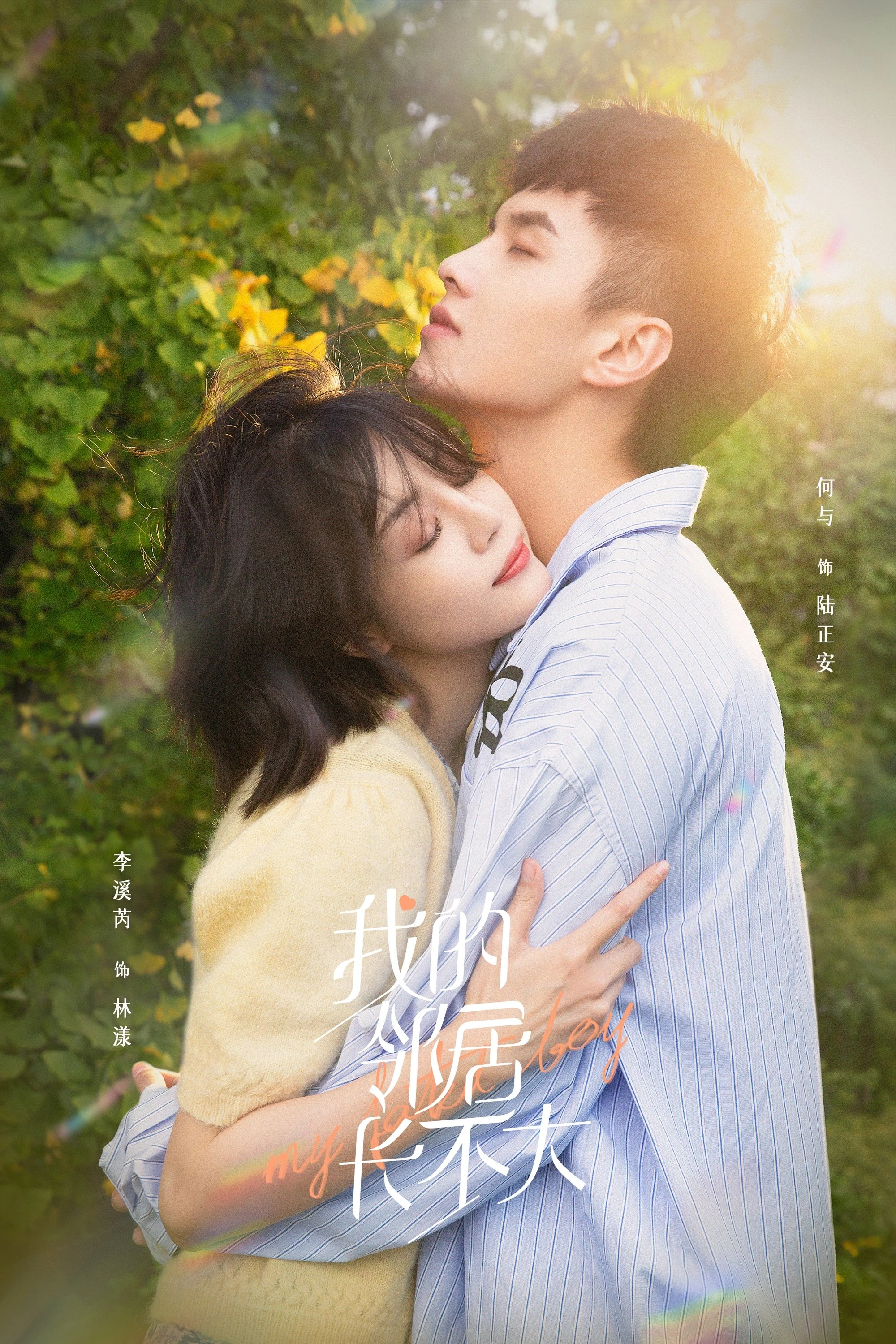 Xem phim Hàng Xóm Của Tôi Không Chịu Lớn - My Fated Boy