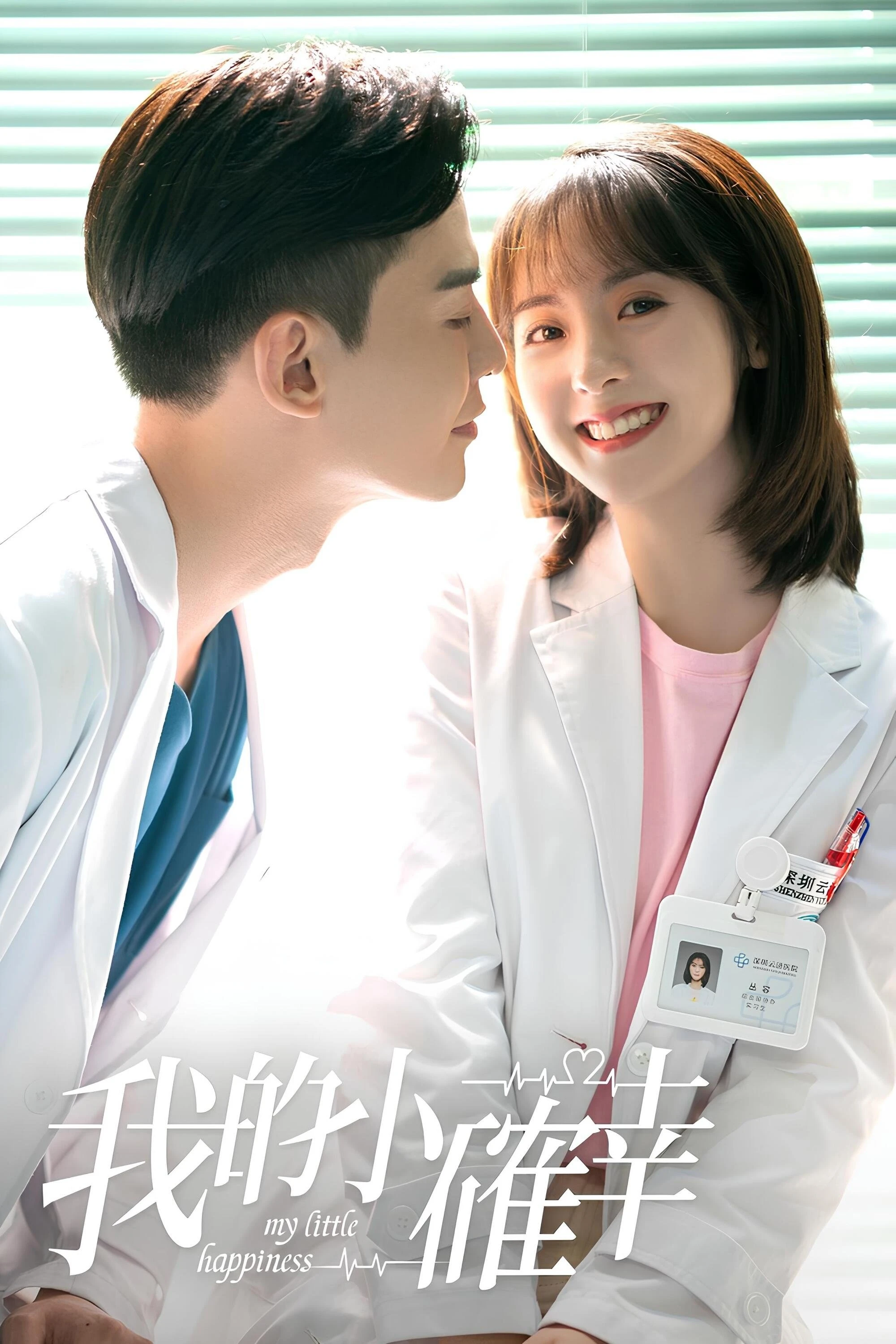 Xem phim Hạnh Phúc Nhỏ Của Anh - My Little Happiness