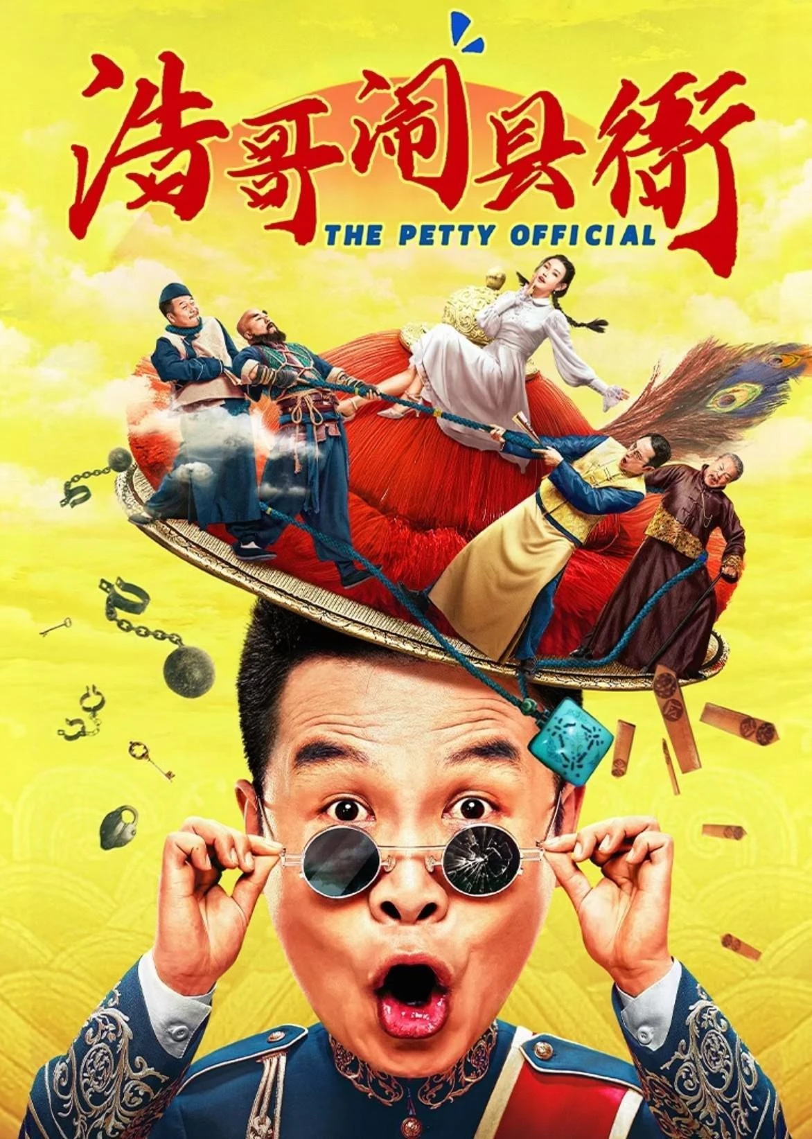 Xem phim Hạo Ca Đại Náo Huyện Nha - The Petty Official