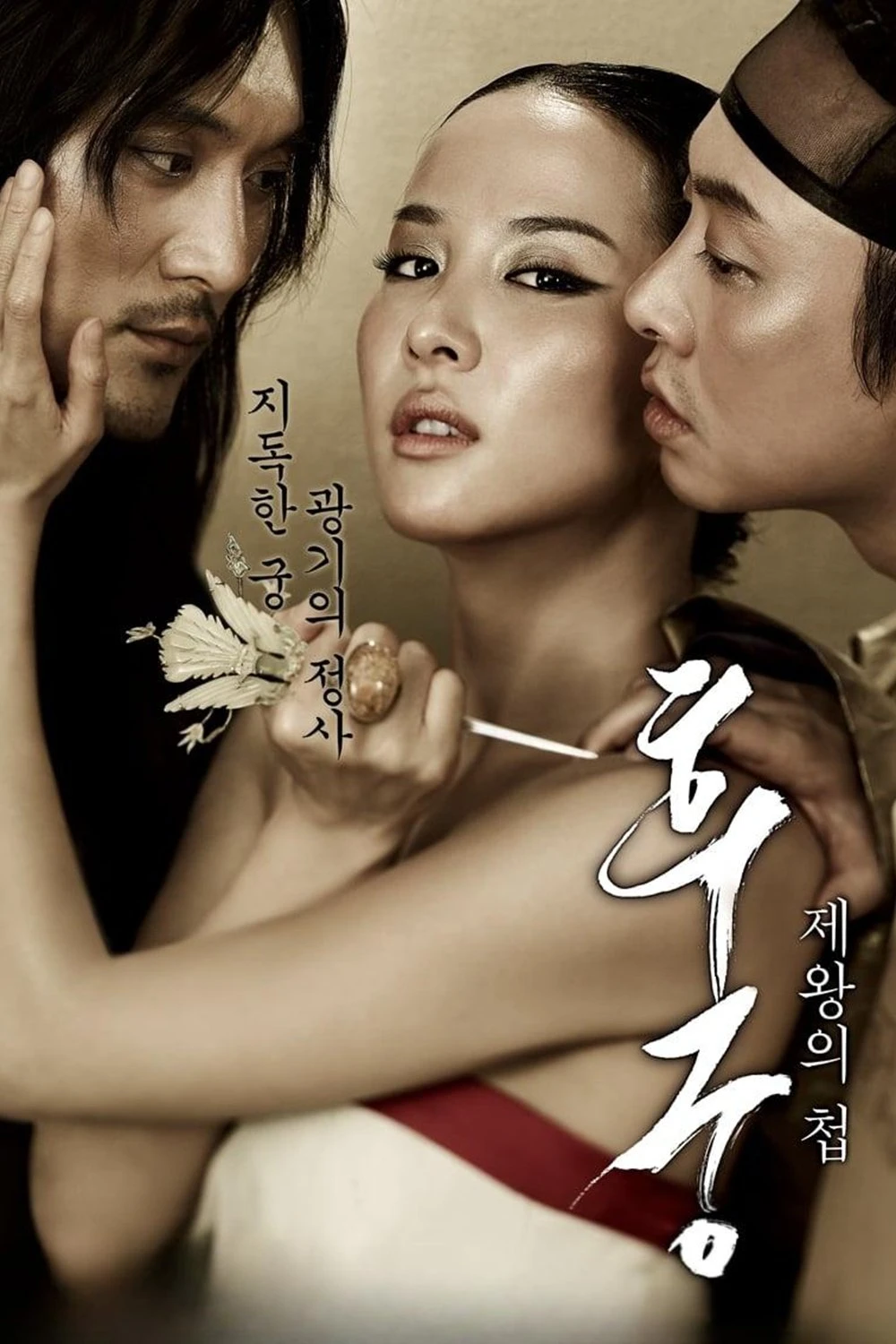 Xem phim Hậu Cung - The Concubine