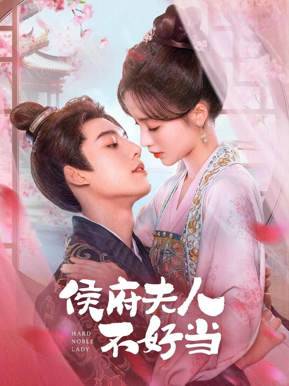 Xem phim Hầu Phủ Phu Nhân Không Dễ Làm - Hard Noble Lady