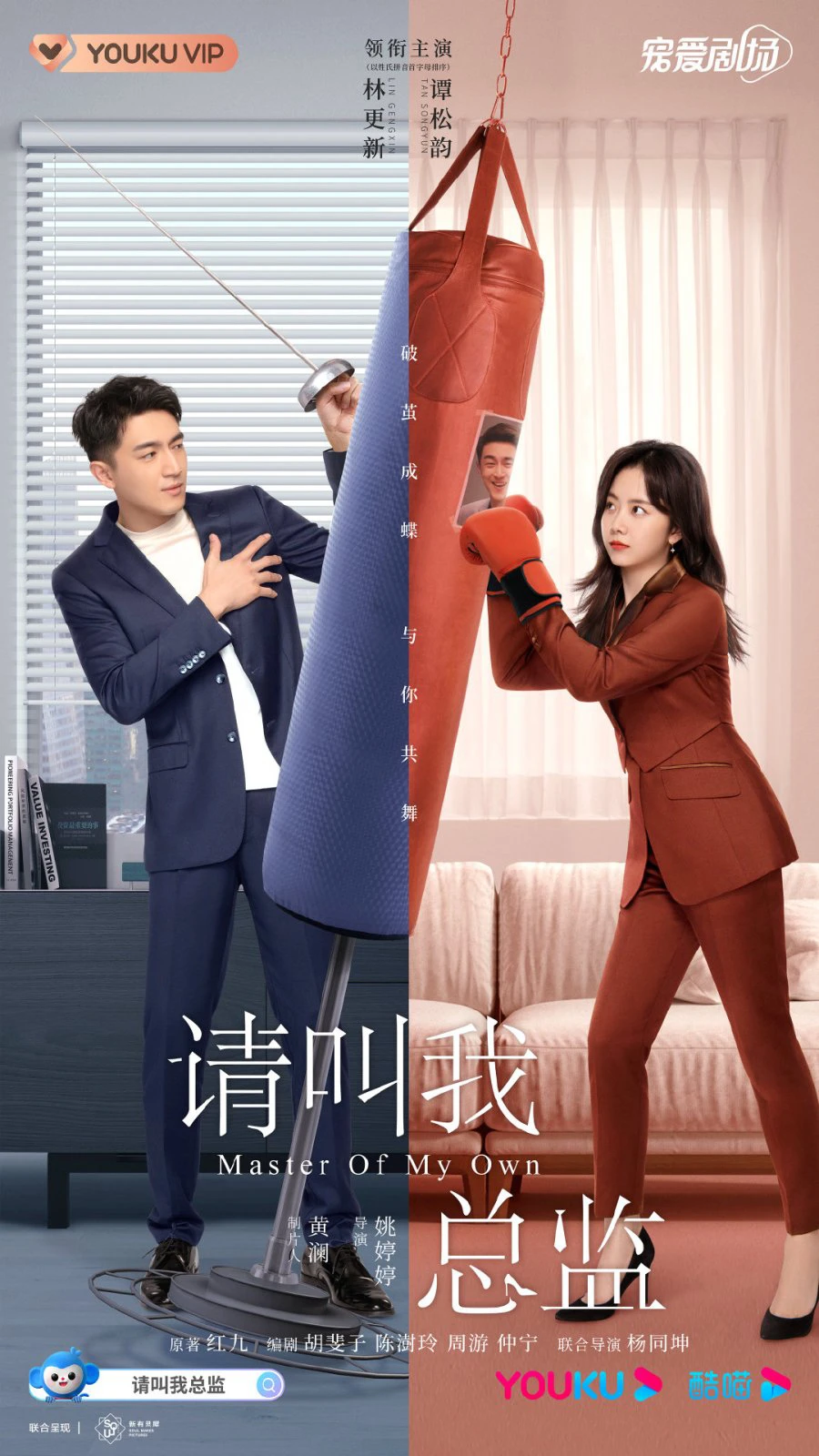 Xem phim Hãy Gọi Tôi Là Tổng Giám Đốc - Master Of My Own