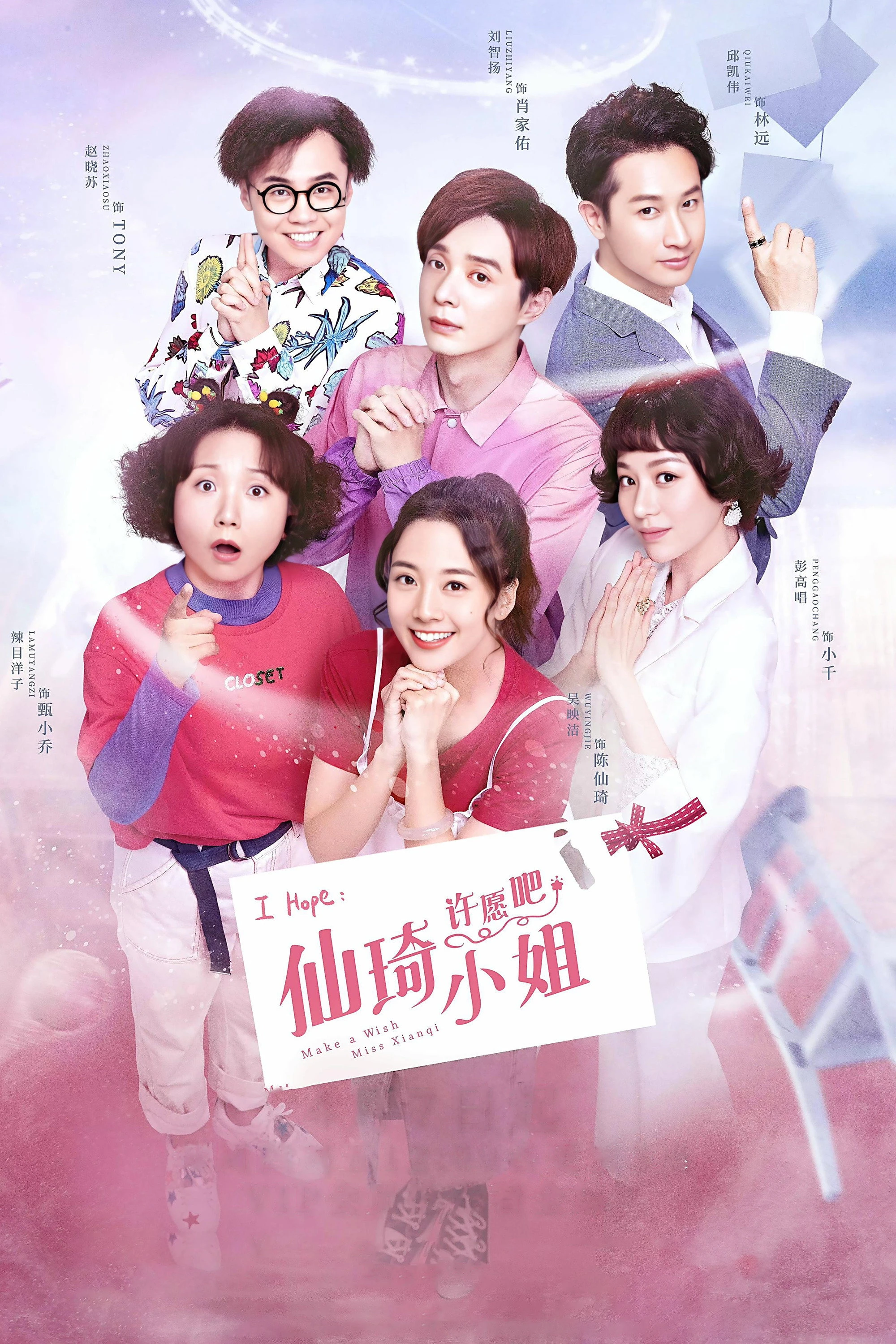Xem phim Hãy Ước Đi Tiểu Thư Tiên Kỳ - Make A Wish Miss Xianqi