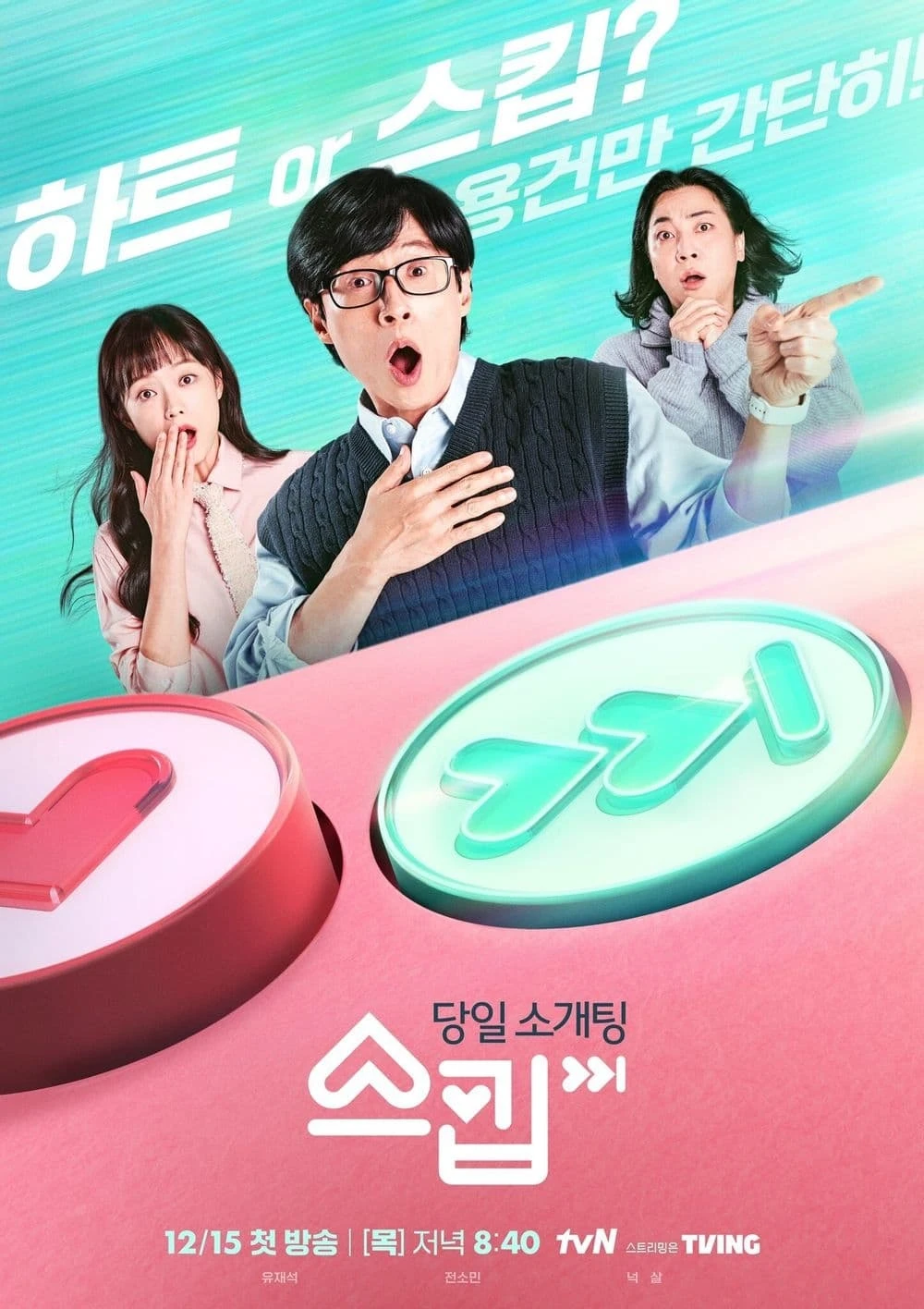 Xem phim Hẹn Hò Thần Tốc - The Skip Dating