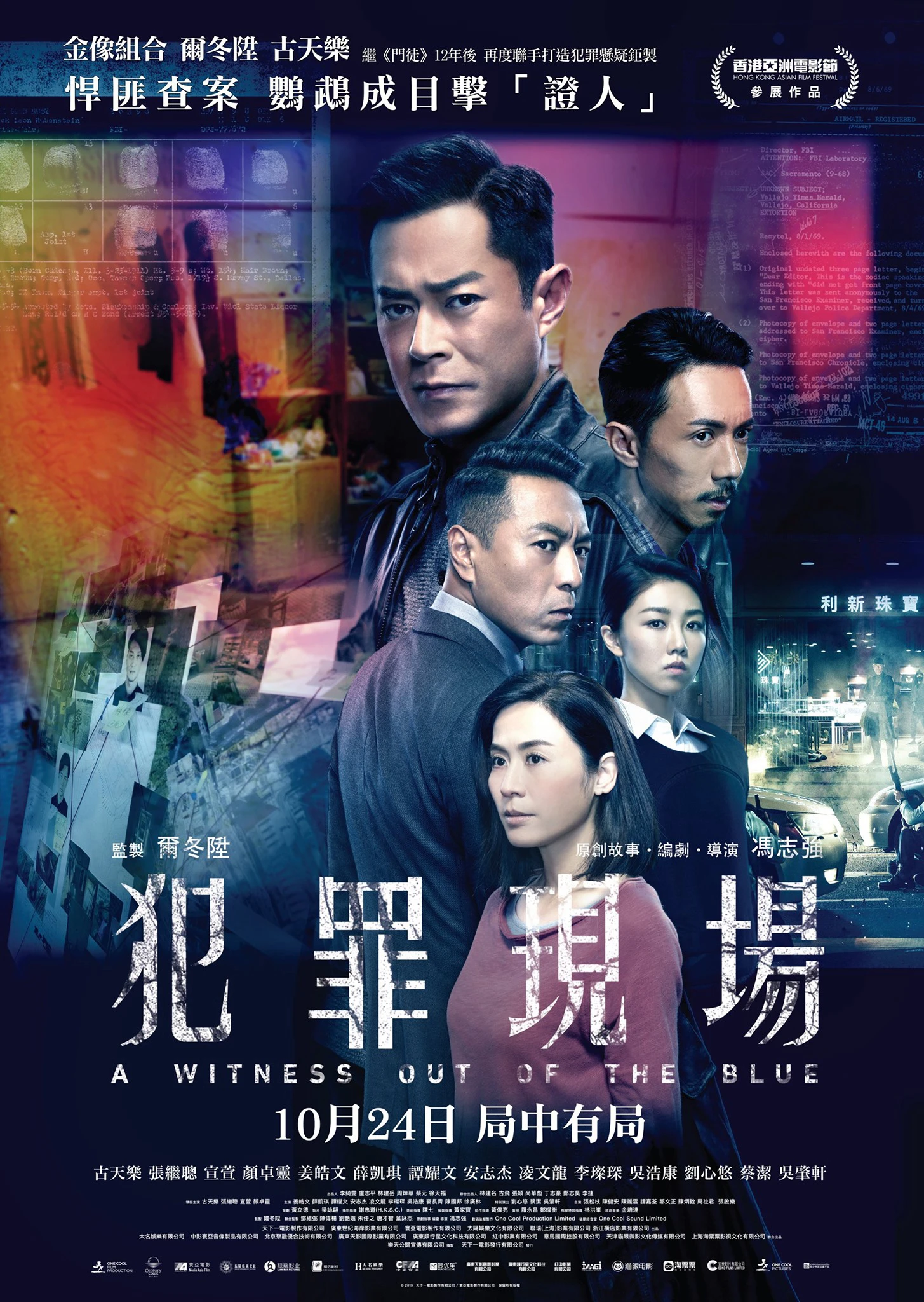 Xem phim Hiện Trường Tội Phạm - A Witness Out Of The Blue