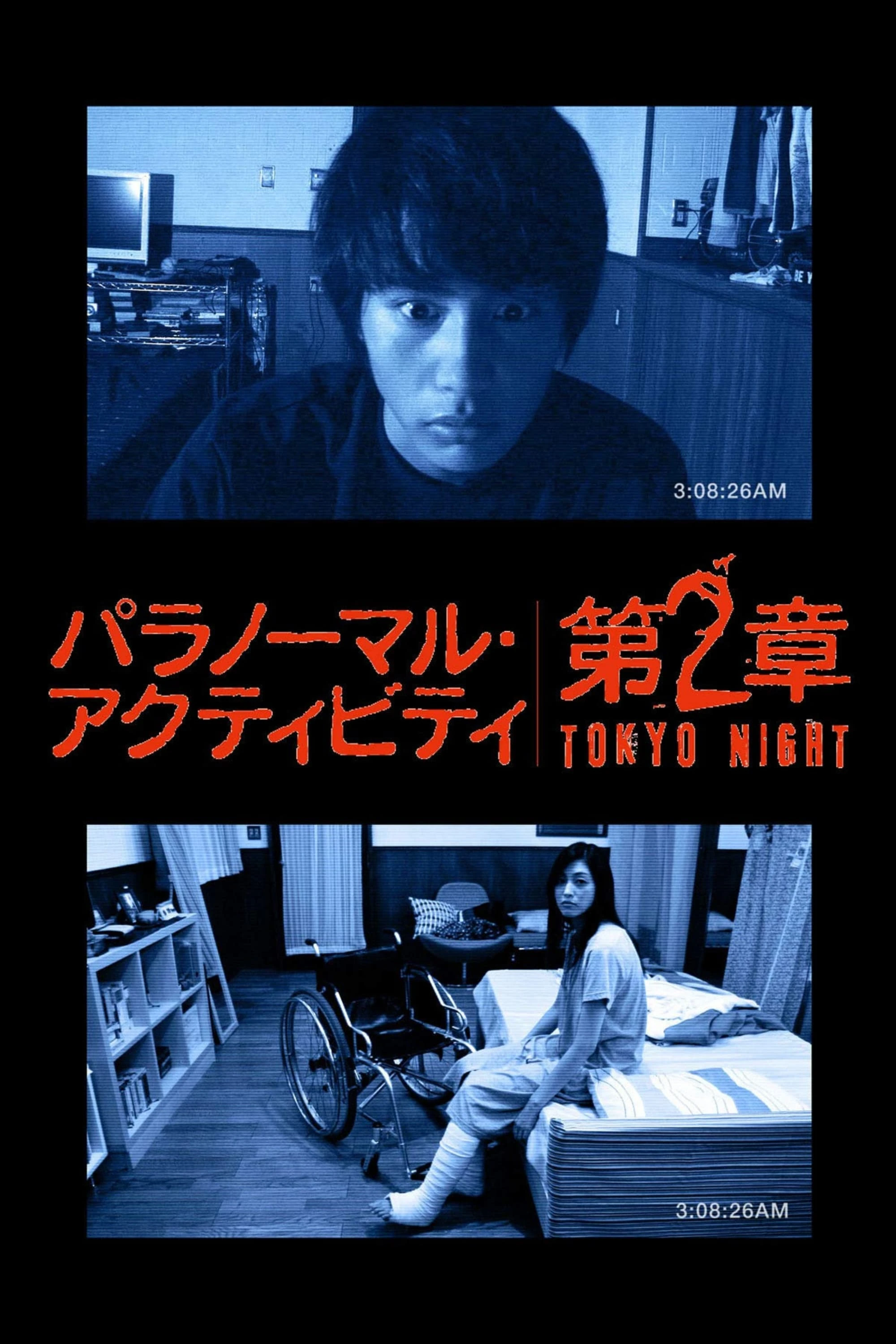 Xem phim Hiện Tượng Siêu Nhiên: Ở Tokyo - Paranormal Activity: Tokyo Night