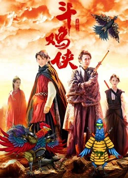 Xem phim Hiệp Sĩ Chọi Gà - The Cockfight Master