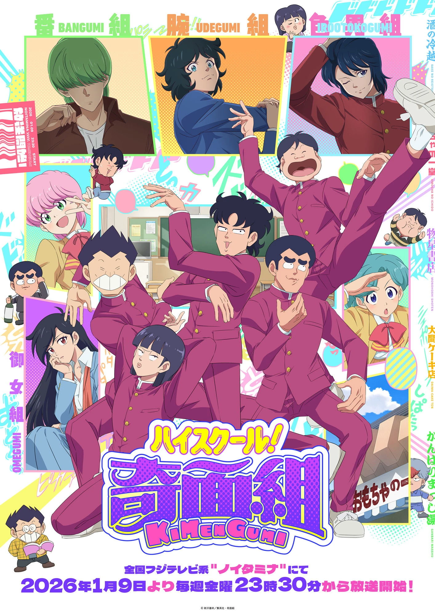 Xem phim High School! Kimengumi - High School Funny-face Club