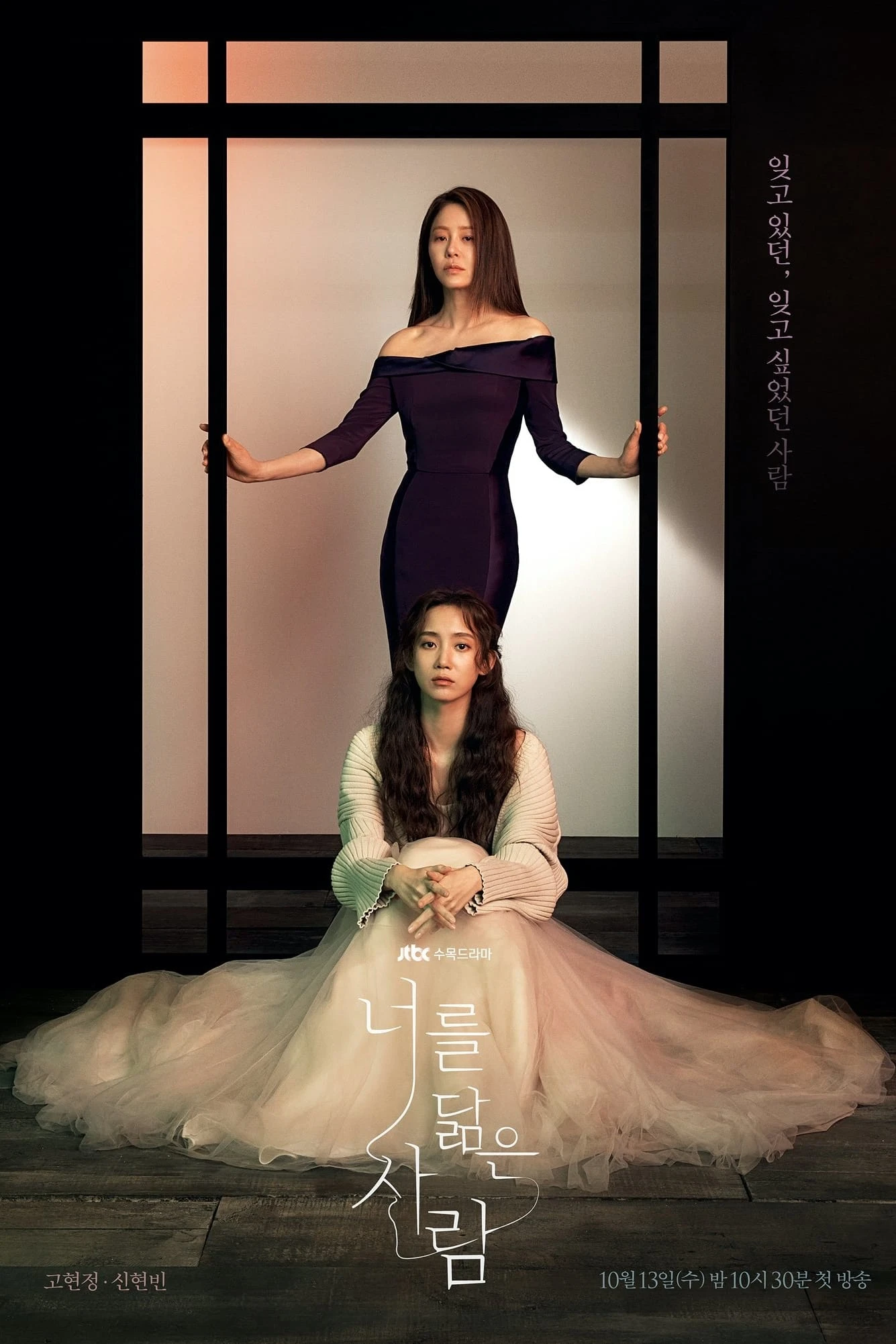 Xem phim Hình Bóng Của Tôi - Reflection of You