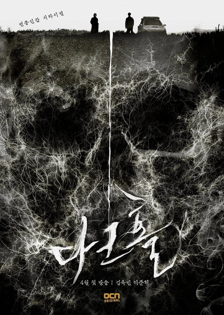 Xem phim Hố Đen - Dark Hole