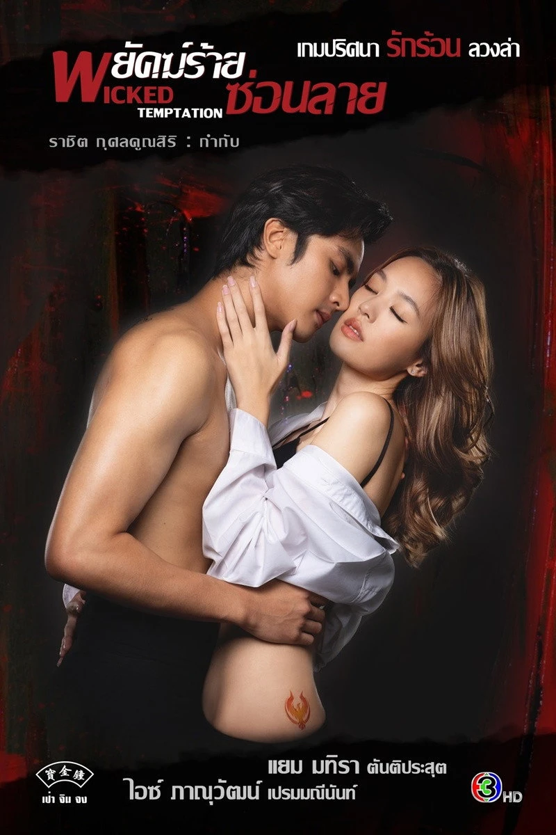 Xem phim Hổ Giấu Vằn (Payak Raai Sorn Laai) - Wicked Temptation