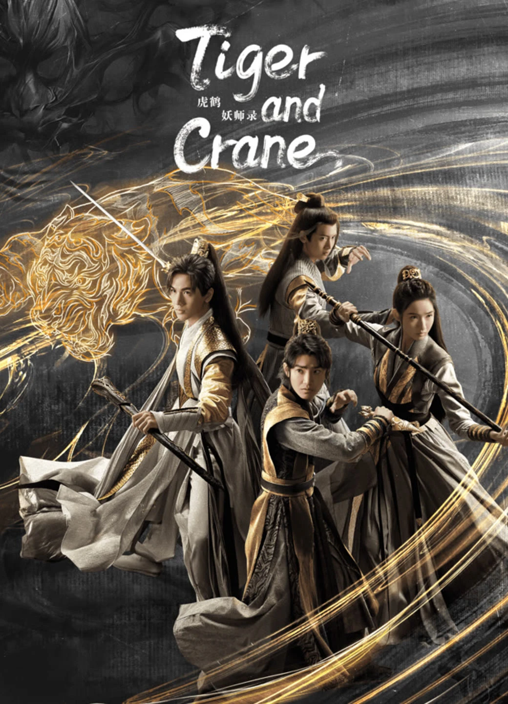 Xem phim Hổ Hạc Yêu Sư Lục - Tiger And Crane