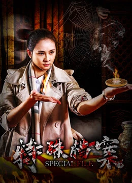 Xem phim Hồ Sơ Đặc Biệt - Special File