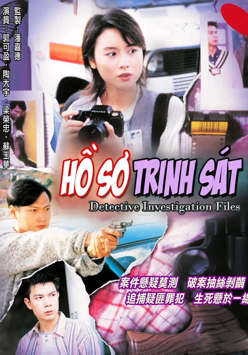 Xem phim Hồ Sơ Trinh Sát (Phần 3) - Detective Investigation Files (Season 3)
