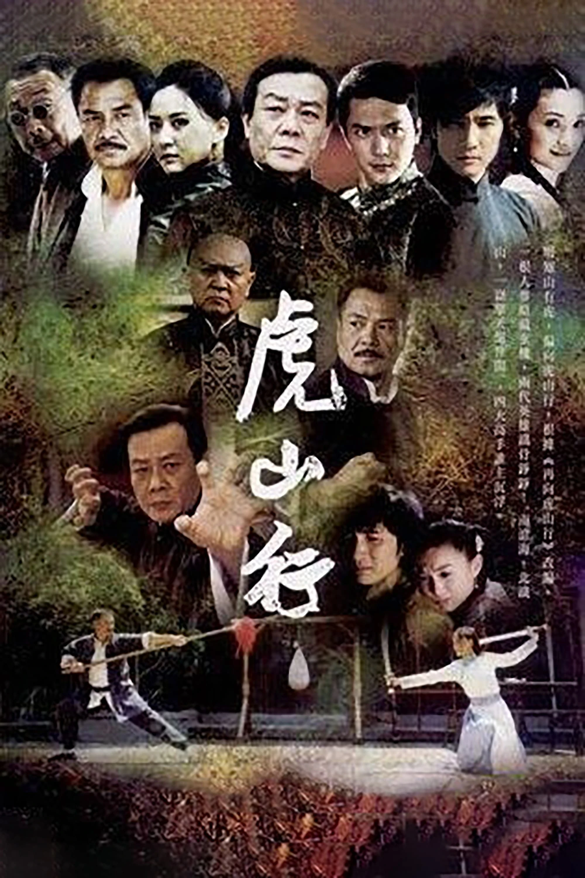 Xem phim Hổ Sơn Hành - Traveling Tiger Mountain