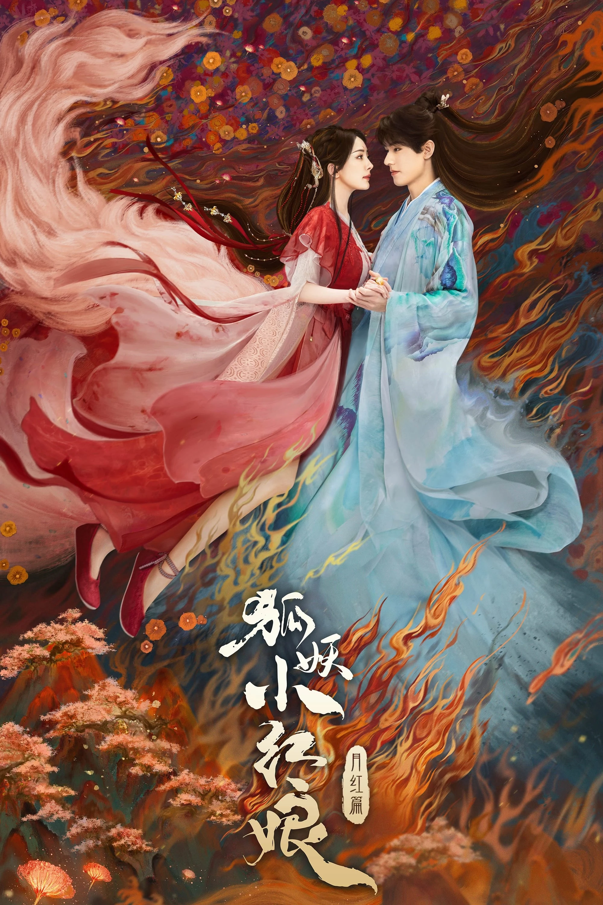 Xem phim Hồ Yêu Tiểu Hồng Nương: Nguyệt Hồng Thiên - Fox Spirit Matchmaker: Red-Moon Pact