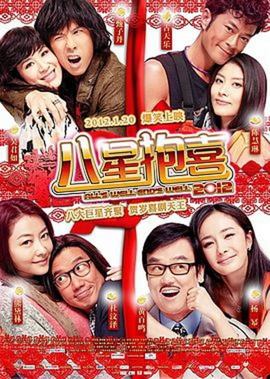 Xem phim Hoa Điền Hỷ Sự - All's Well End's Well