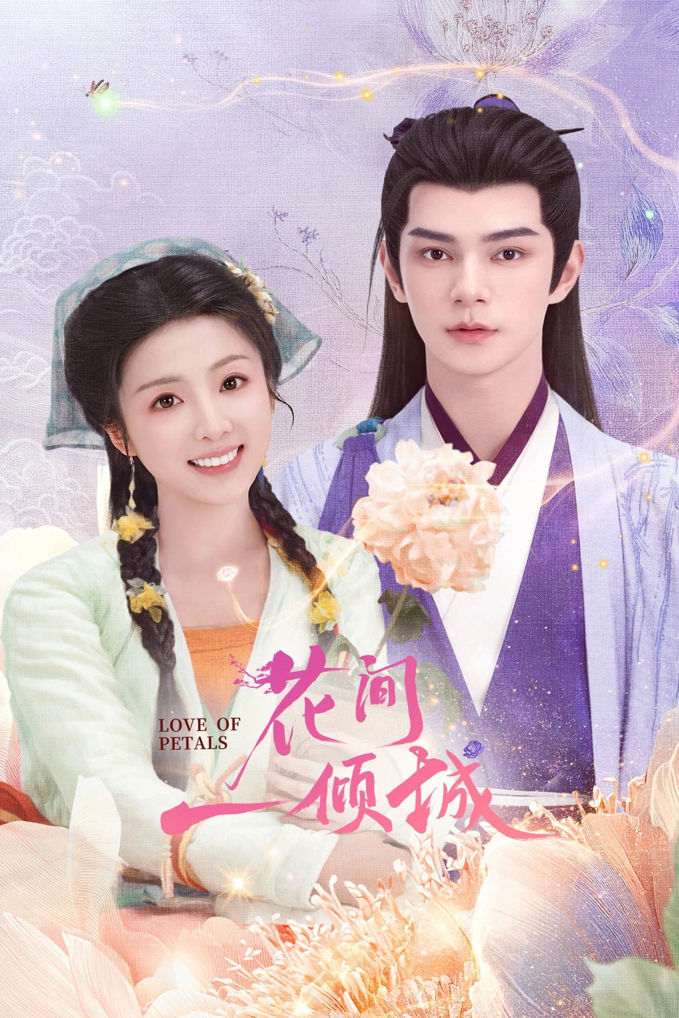 Xem phim Hoa Gian Nhất Khuynh Thành - Love Of Petals