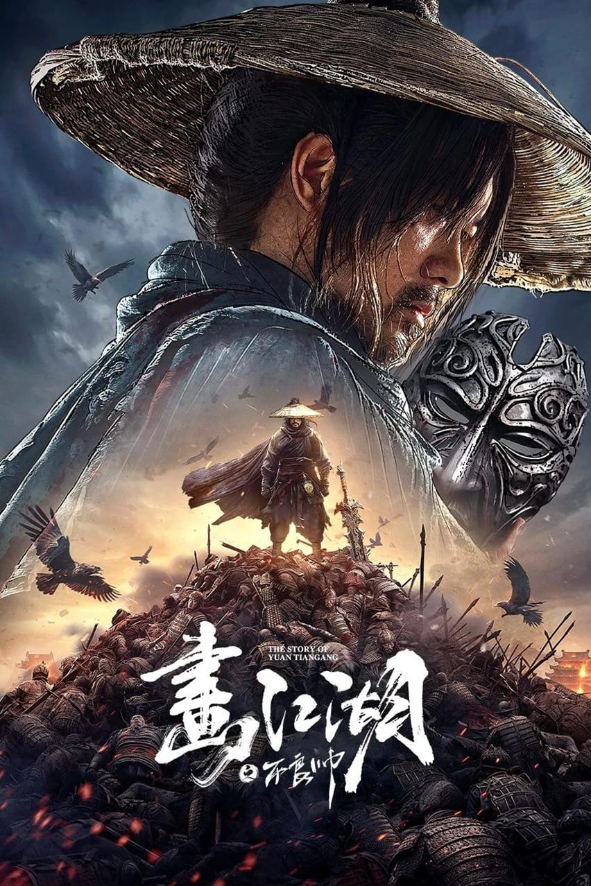 Xem phim Họa Giang Hồ: Bất Lương Soái - The Story of Yuan Tiangang
