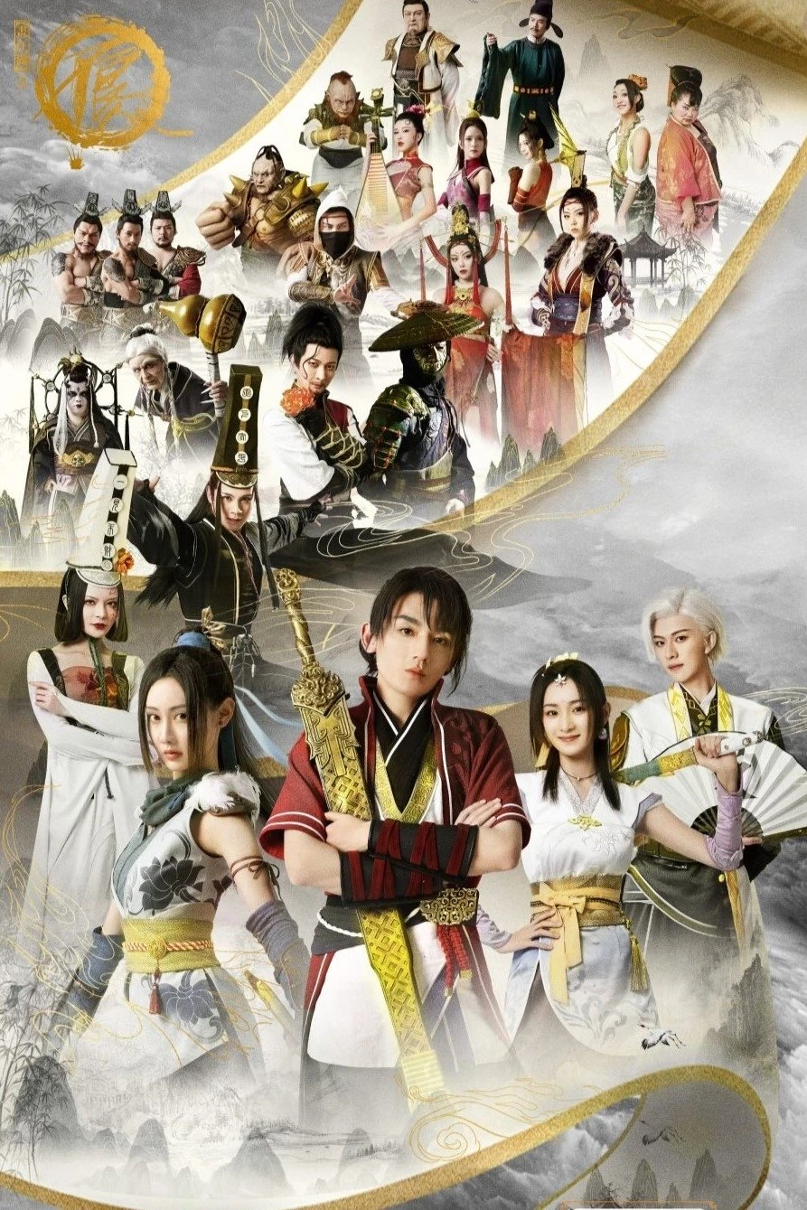 Xem phim Hoạ Giang Hồ Chi Bất Lương Nhân (Phần 1) - Drawing Jianghu: The Degenerate (Season 1)