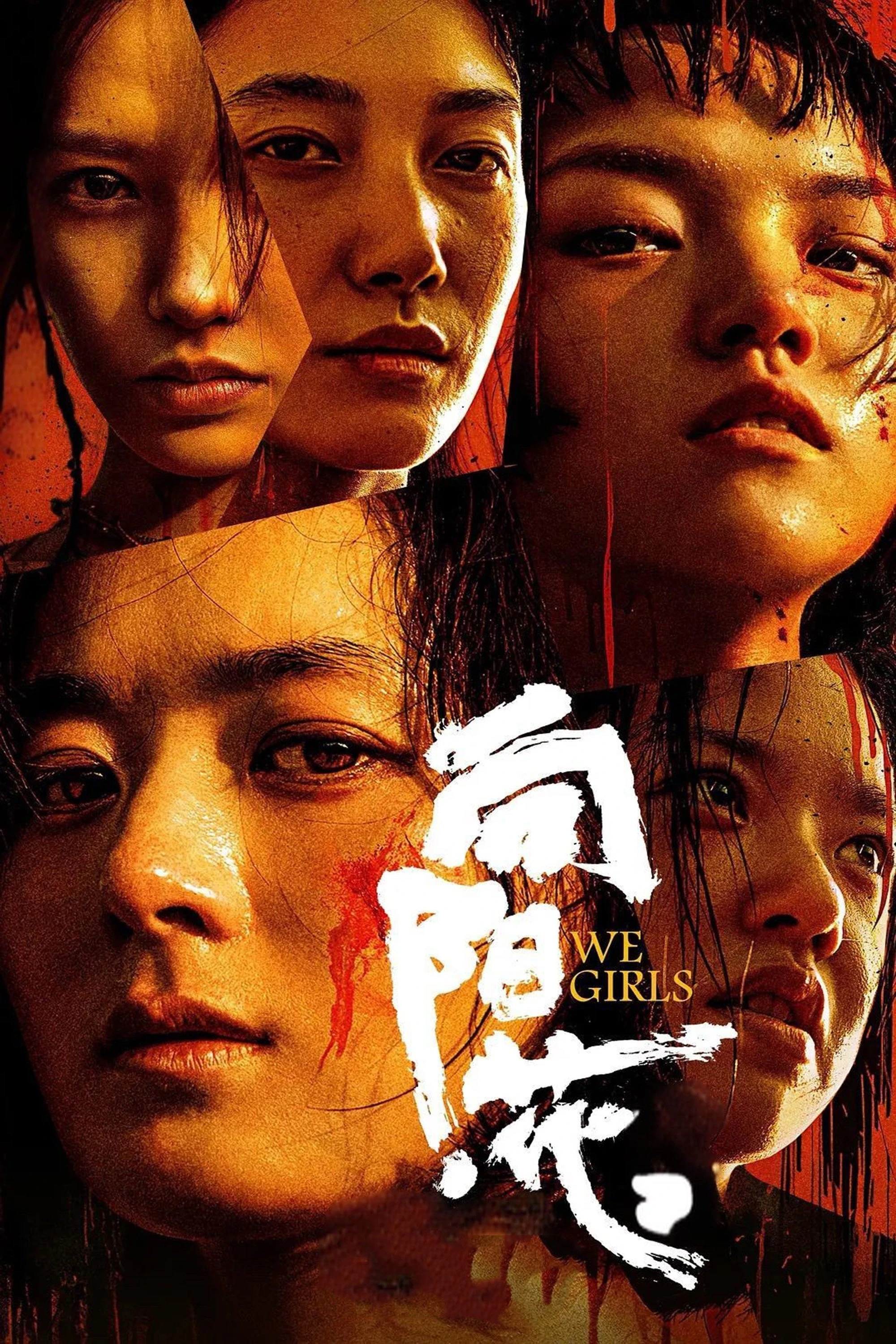 Xem phim Hoa Hướng Dương - We Girls