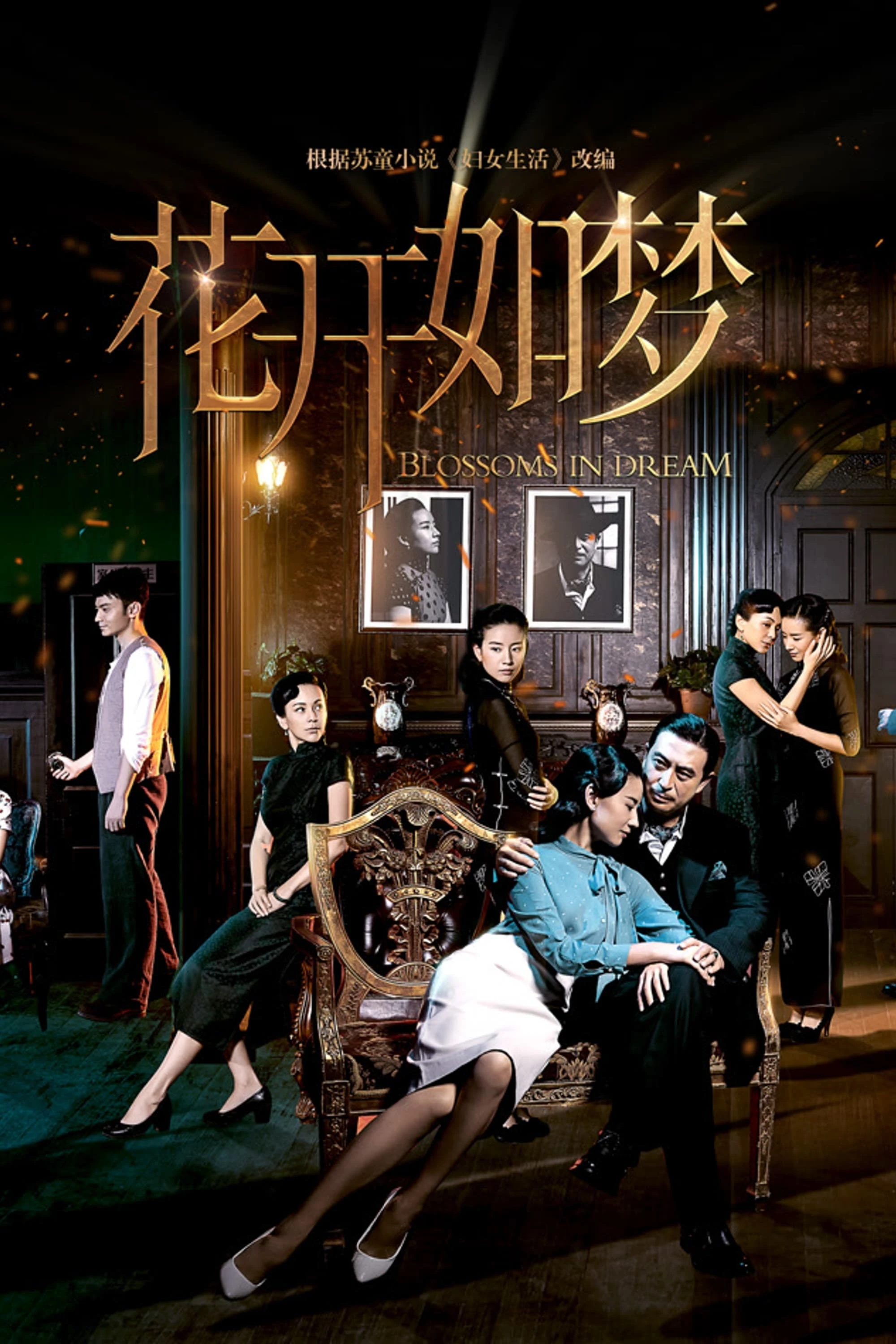 Xem phim Hoa Khai Như Mộng - Blossoms In Dream