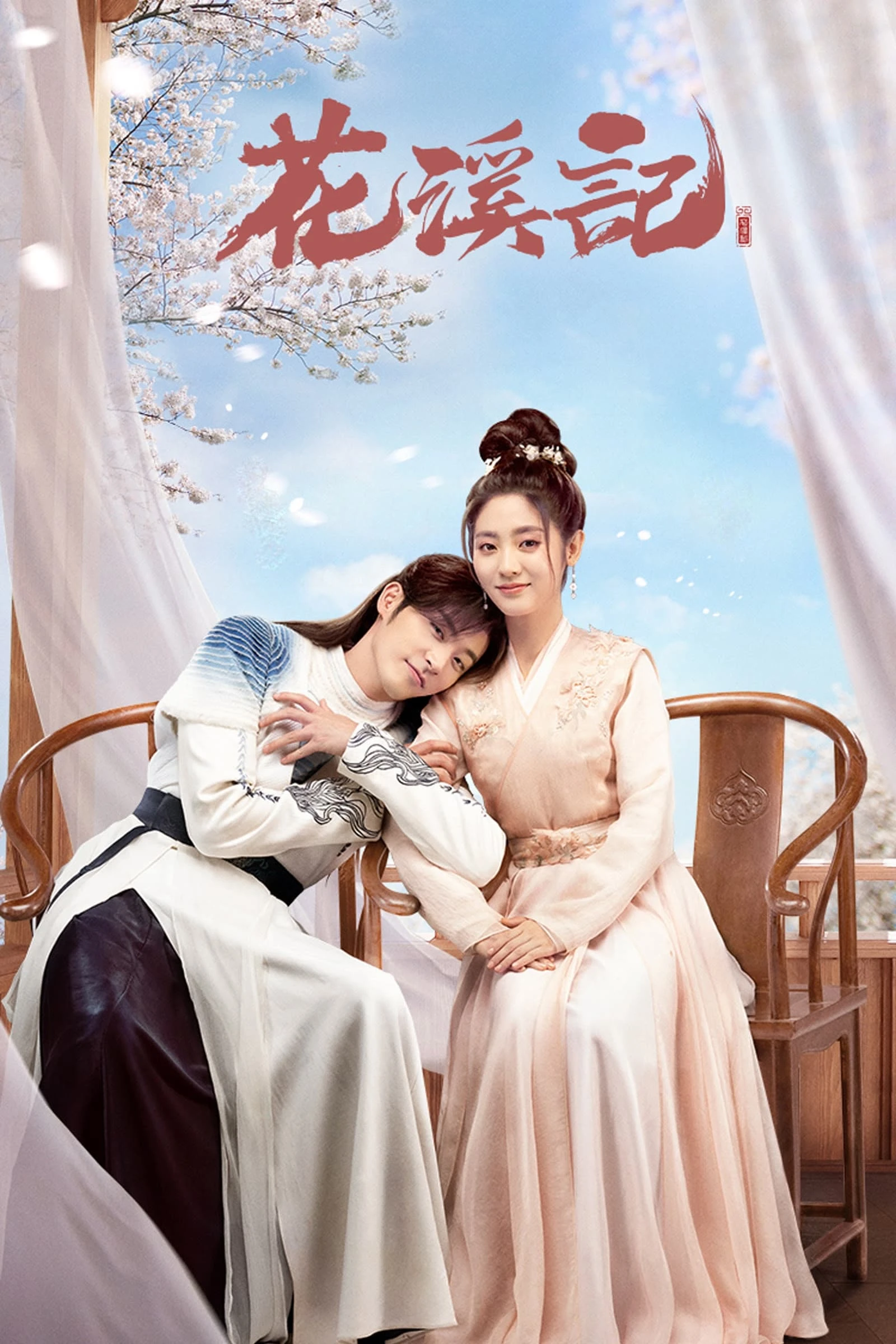 Xem phim Hoa Khê Ký - Love is an Accident
