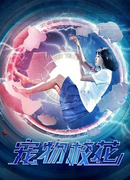 Xem phim Hoa Khôi Thú Cưng - Fight Against The Shadow