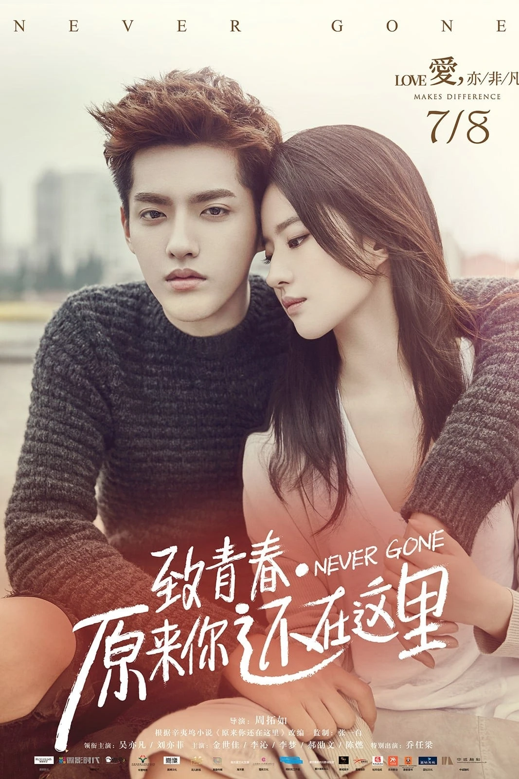 Xem phim Hóa Ra Anh Vẫn Ở Đây - So Young 2: Never Gone