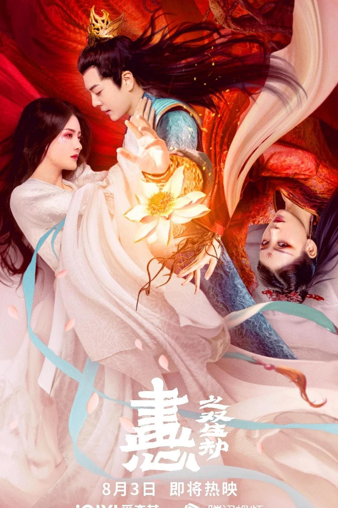 Xem phim Họa Tâm: Song Sinh Kiếp - Painted Heart: Twin Tribulations