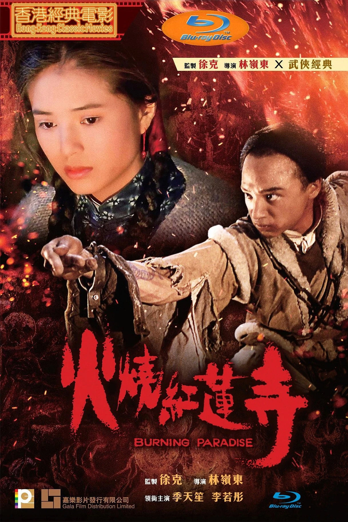 Xem phim Hỏa Thiêu Hồng Liên Tự - Burning Paradise