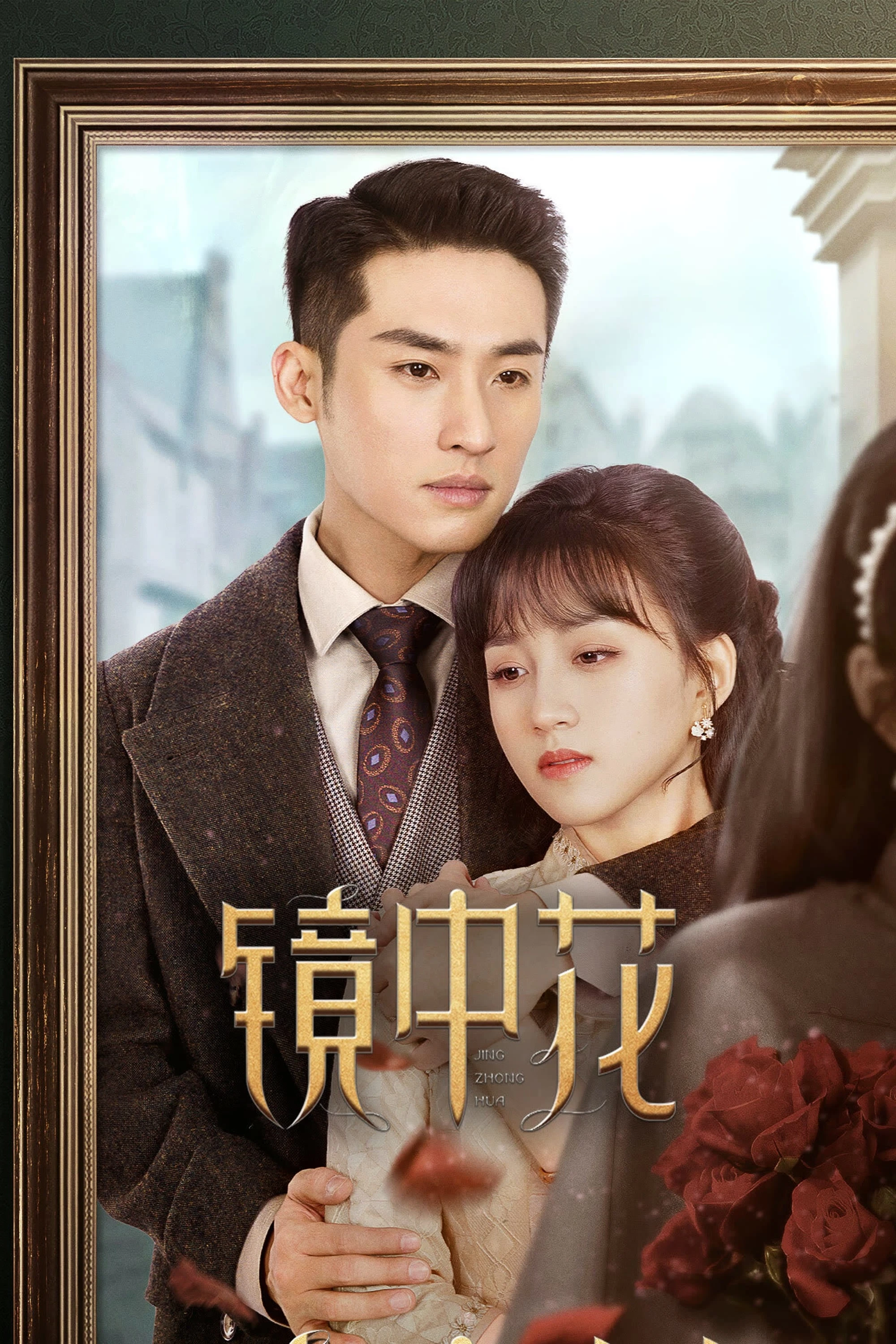 Xem phim Hoa Trong Gương - Flower in the Mirror