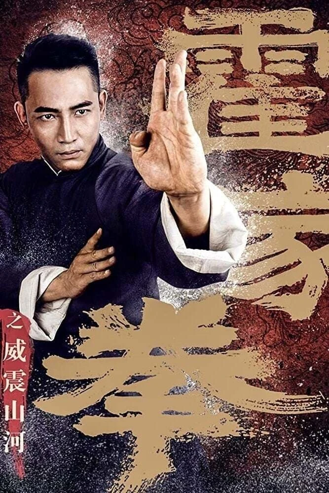 Xem phim Hoắc Gia Quyền: Uy Chấn Sơn Hà - Shocking Kungfu Of HUO's