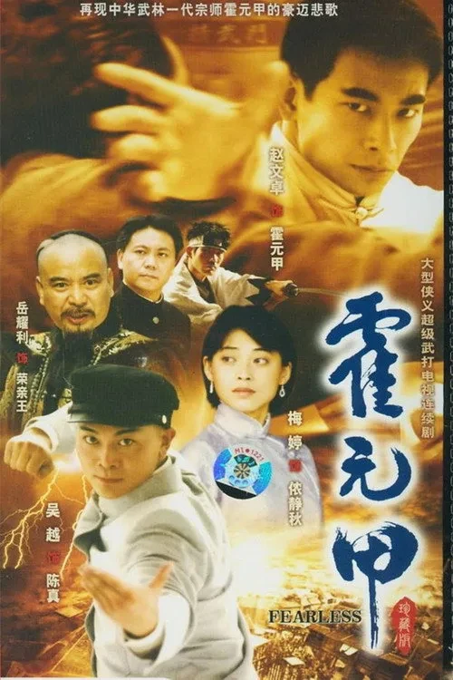 Xem phim Hoắc Nguyên Giáp - Legend Of Huo Yuanjia