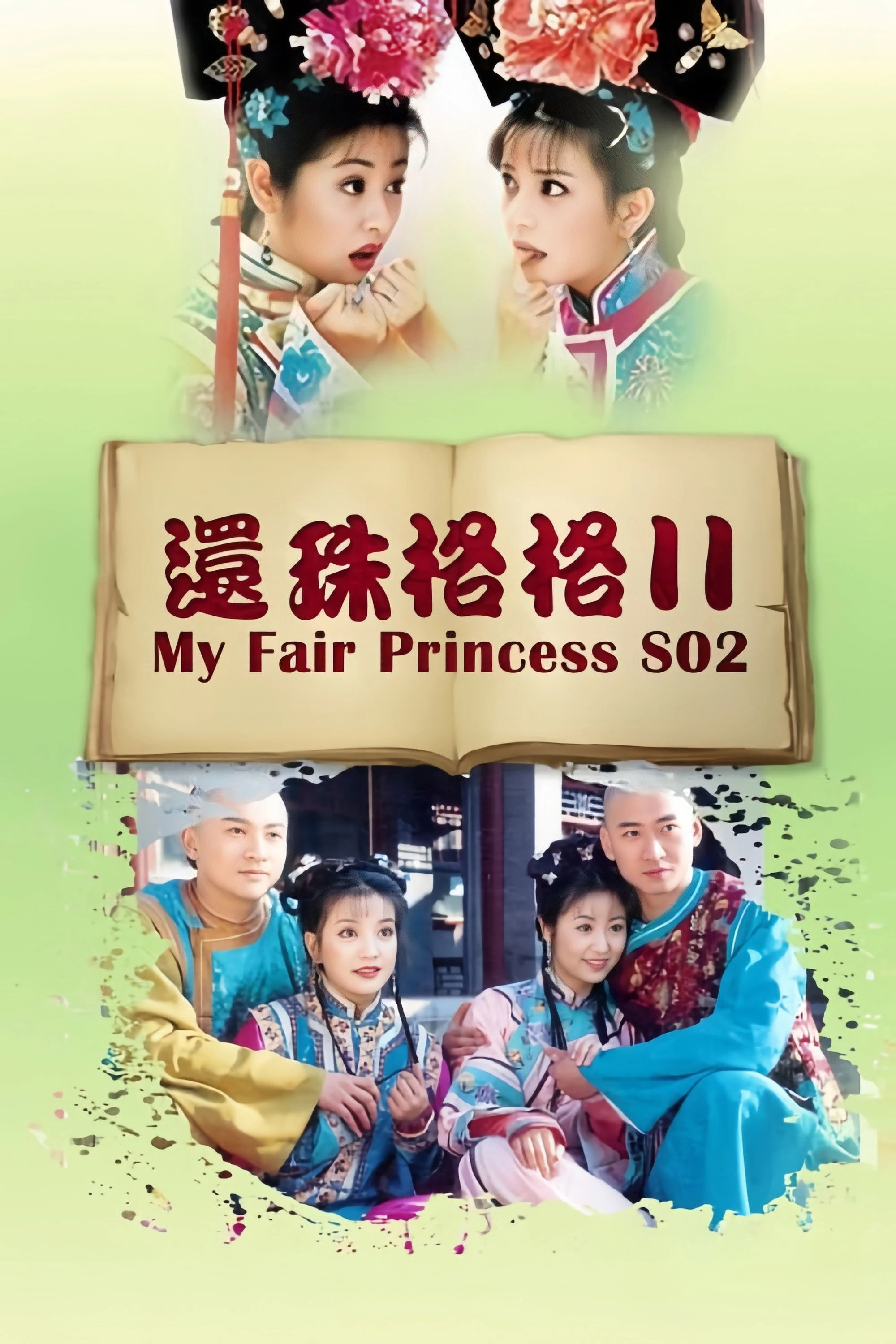 Xem phim Hoàn Châu Cách Cách (Phần 2) - My Fair Princess (Season 2)