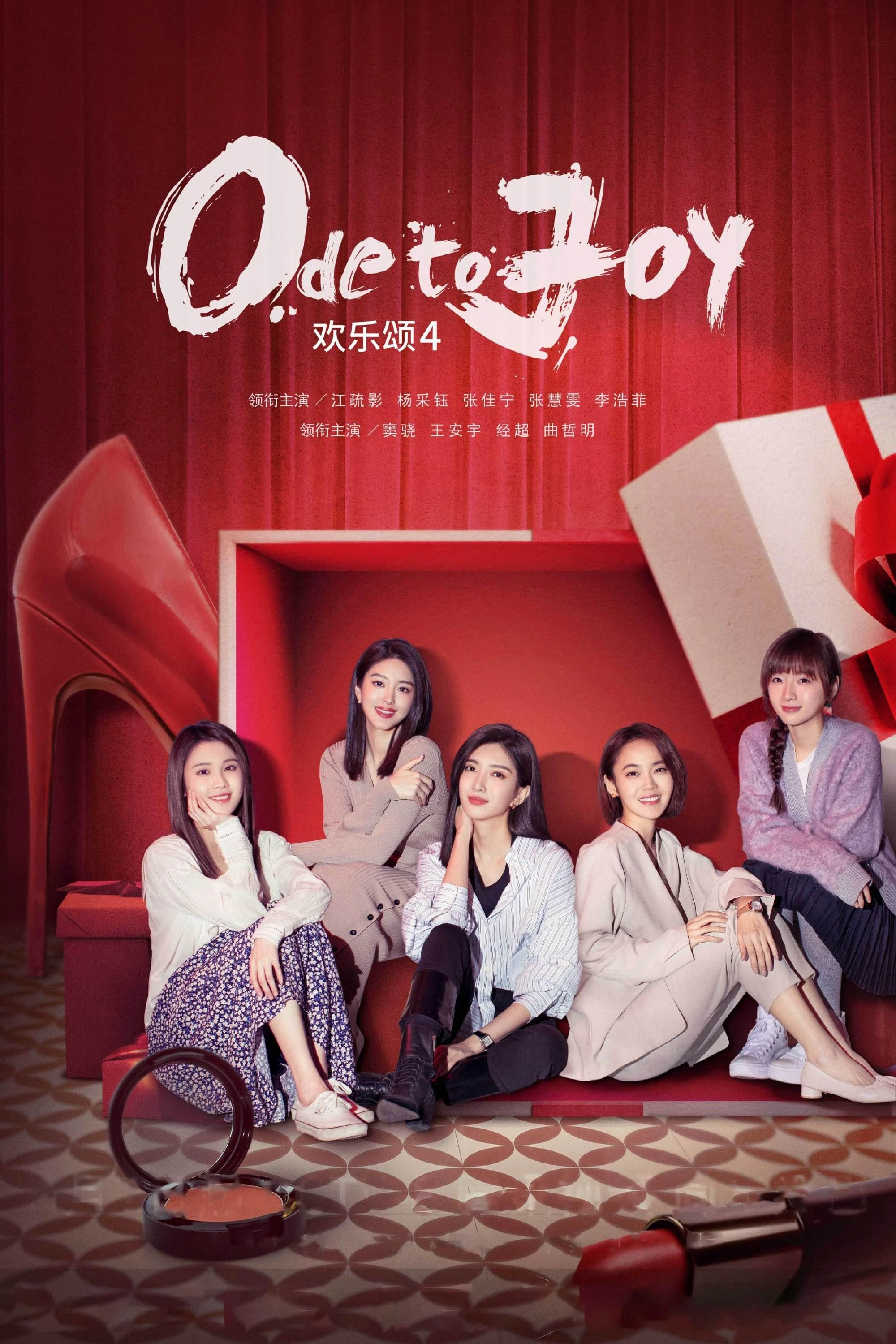 Xem phim Hoan Lạc Tụng 4 - Ode To Joy 4