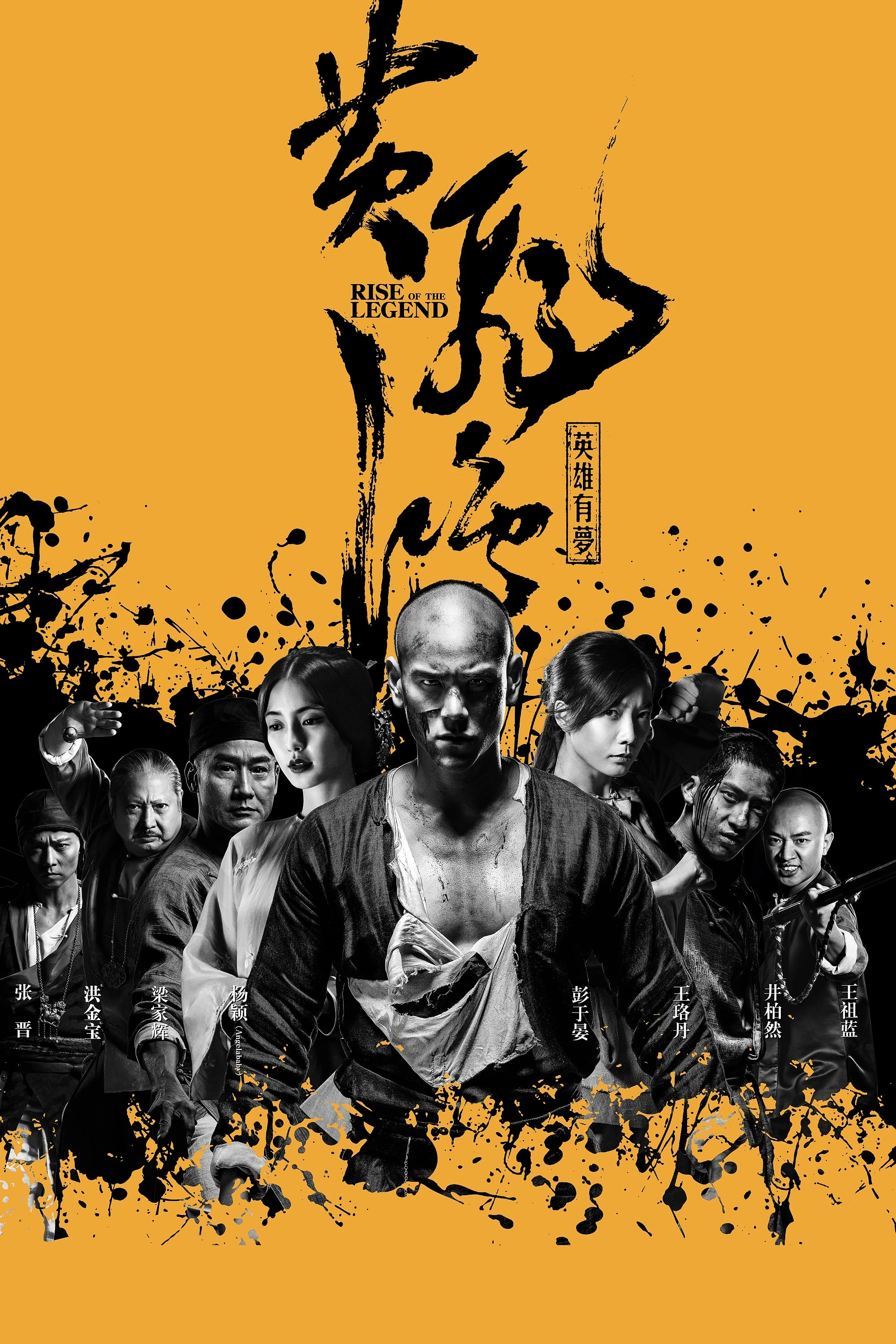 Xem phim Hoàng Phi Hồng : Bí Ẩn Một Huyền Thoại - Rise Of The Legend