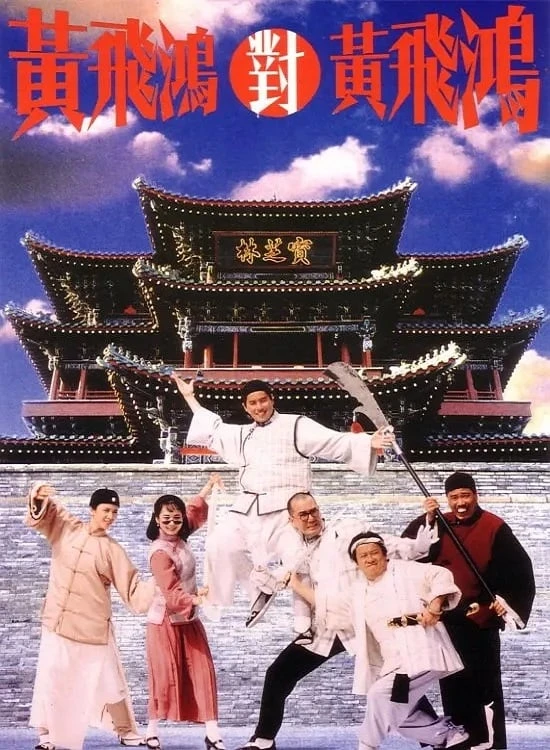 Xem phim Hoàng Phi Hồng đấu Hoàng Phi Hồng - Master Wong Vs Master Wong