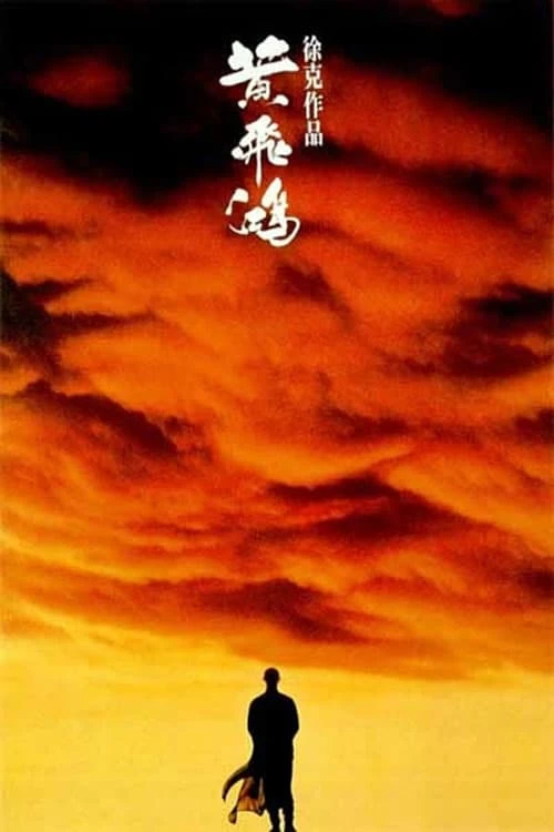 Xem phim Hoàng Phi Hồng - Once Upon a Time in China