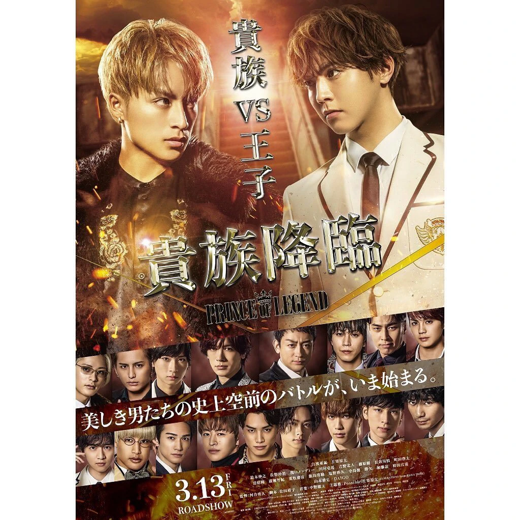 Xem phim Hoàng Tử Huyền Thoại: Quý Tộc Giáng Lâm - Kizoku Kourin -PRINCE OF LEGEND-