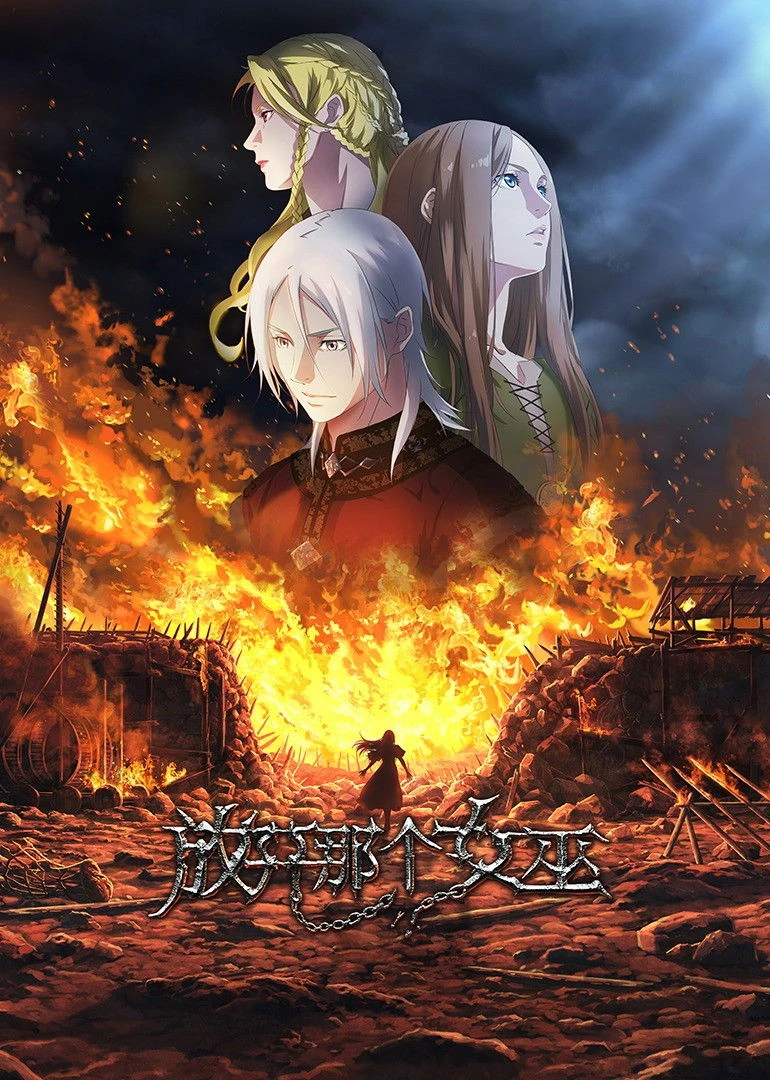 Xem phim Hoàng Tử Lưu Đày - Release That Witch