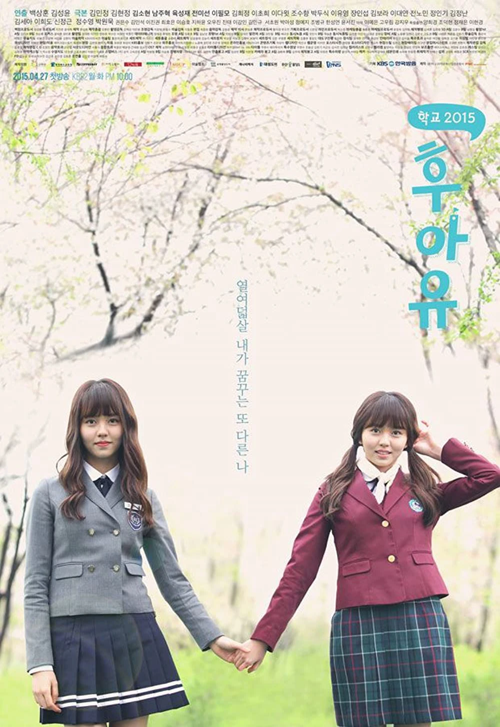 Xem phim Học Đường 2015 - Who Are You: School 2015