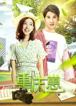 Xem phim Học Viện Điện Ảnh Trùng Khánh - Chongqing Film Academy Graduate