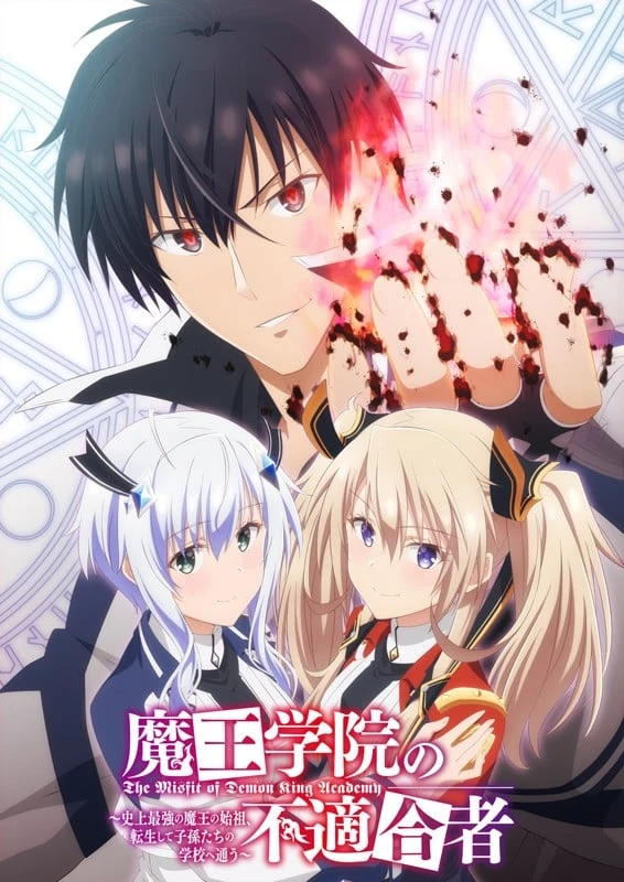 Xem phim Học Viện Ma Vương (Phần 1) - The Misfit Of Demon King Academy (Season 1)