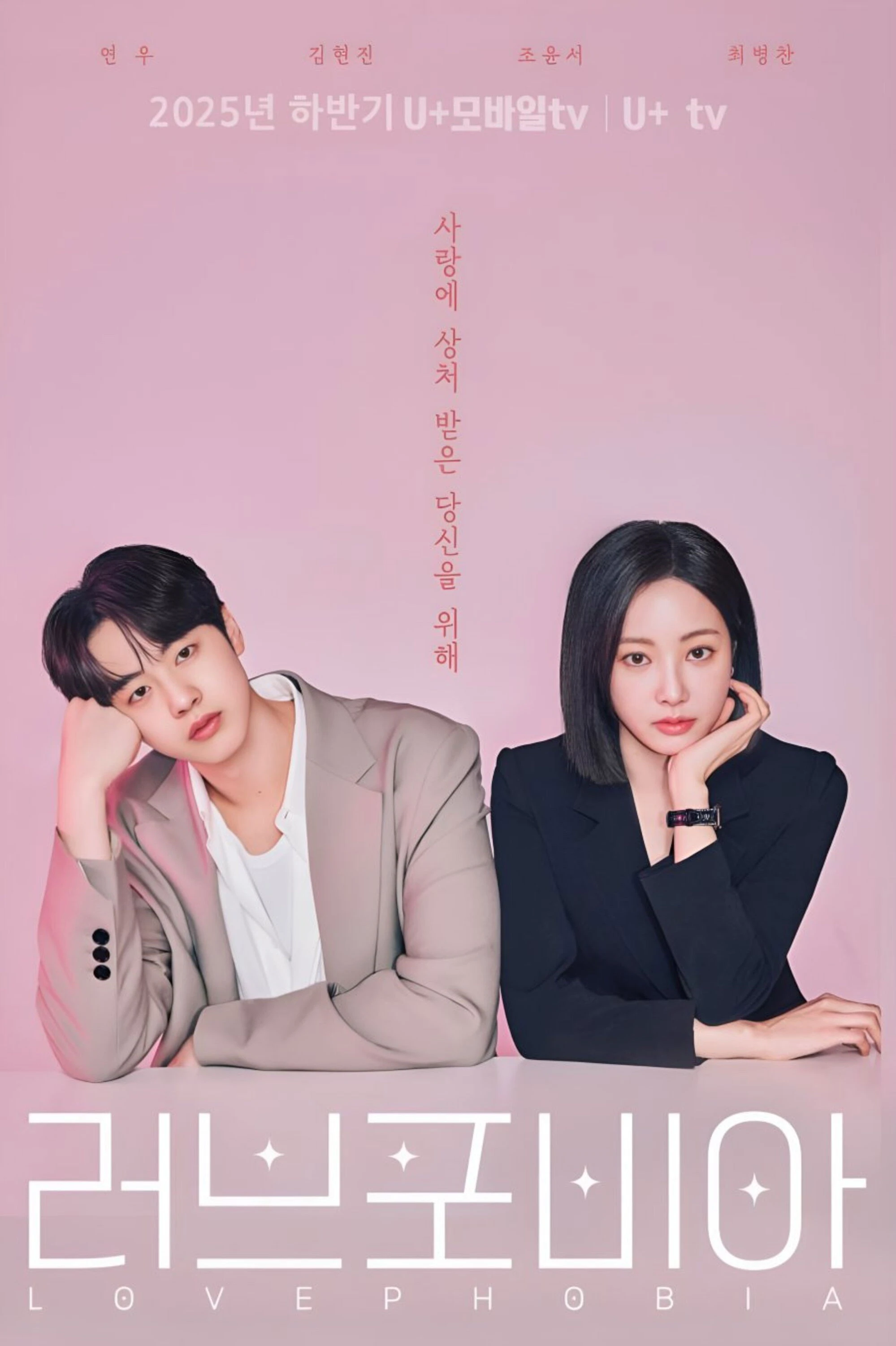 Xem phim Hội Chứng Sợ Yêu - Love Phobia